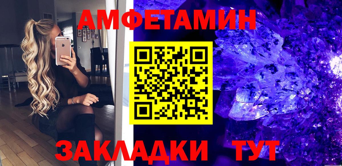 Amphetamine 98% Вичуга