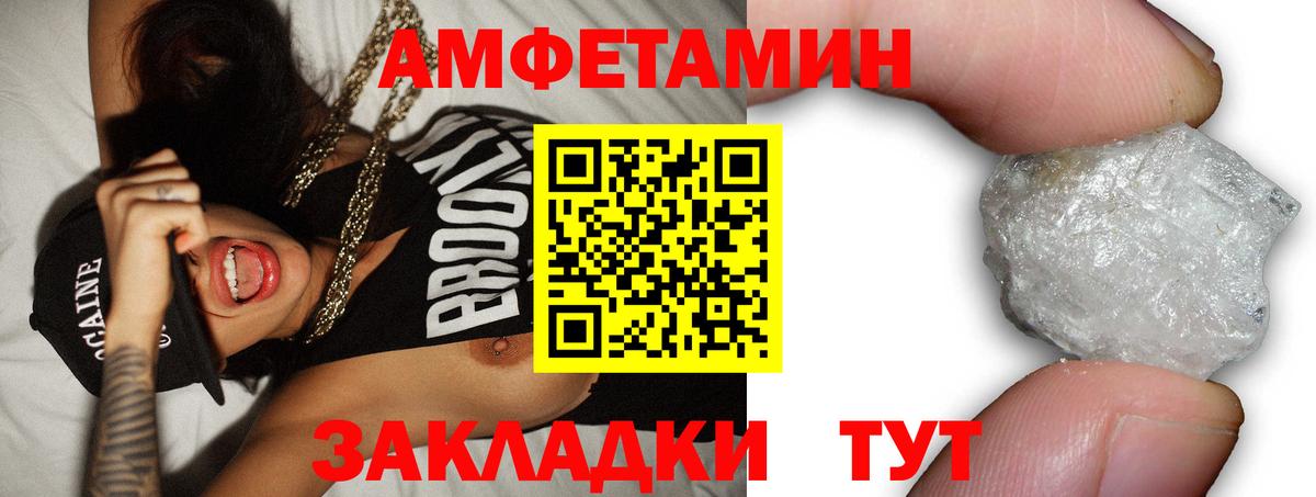 Вичуга  Амфетамин 97%  АМФ  Вход с VPN 