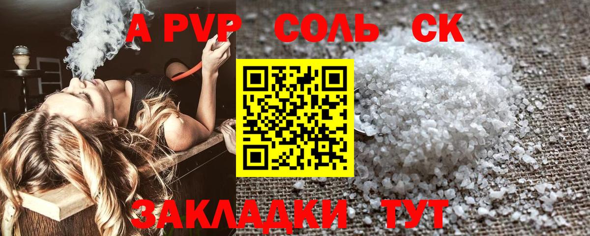 A-PVP VHQ  Alfa_PVP крисы CK  Alfa_PVP кристаллы  Вичуга  Alfa_PVP  Вход с VPN 