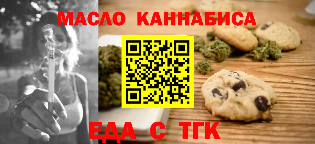 Cannafood конопля  Вход с VPN  Вичуга 