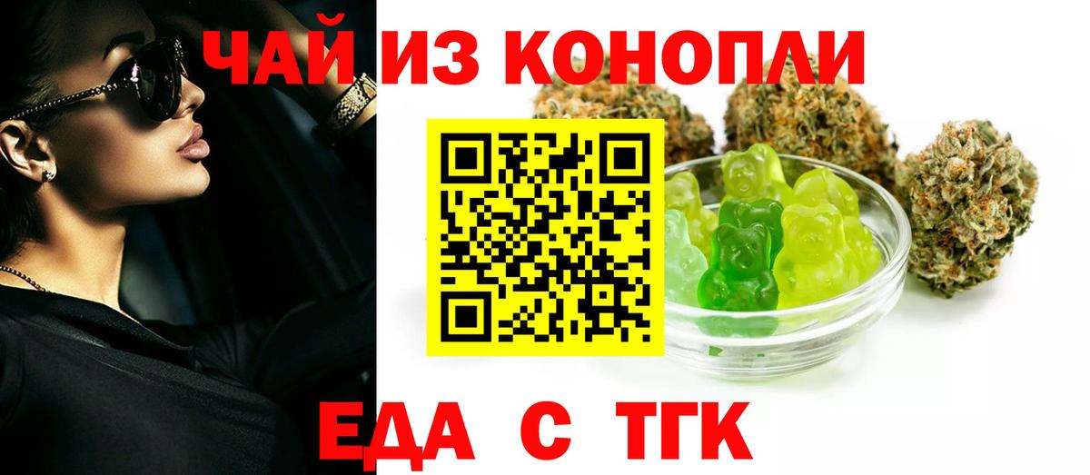 Печенье с ТГК конопля Вичуга