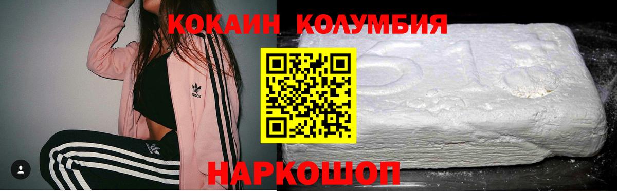 COCAIN 97% Вичуга