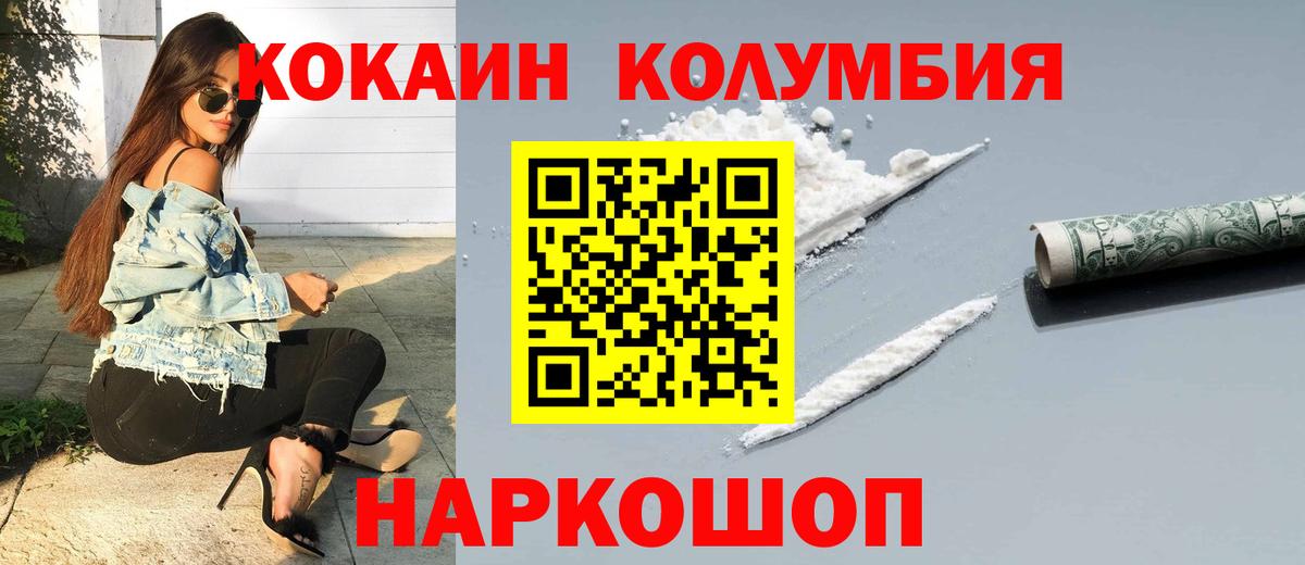 COCAIN Перу  COCAIN 99%  Вход с VPN  дарнет шоп  Вичуга 