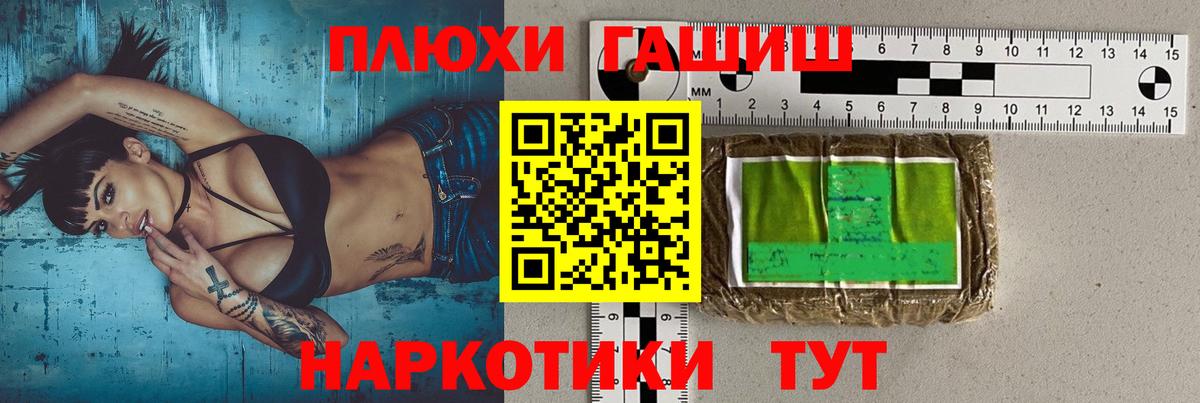 Гашиш Ice-O-Lator  ГАШ индика сатива  Вход с VPN  Вичуга 