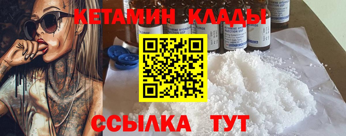 мориарти официальный сайт  Кетамин ketamine  Вход с VPN  Кетамин ketamine  Вичуга 