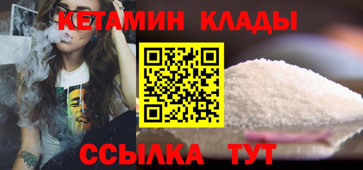 Кетамин VHQ Вичуга