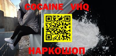 кокаин премиум Аргун