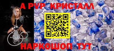 прущие крисы Апшеронск