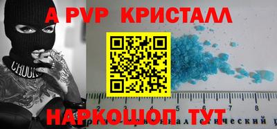прущие крисы Апшеронск