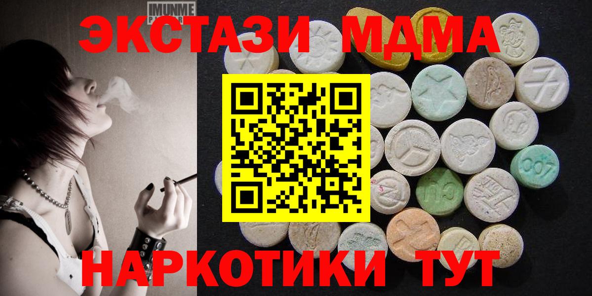 MDMA Molly  Вход с VPN  MDMA crystal  Вичуга 