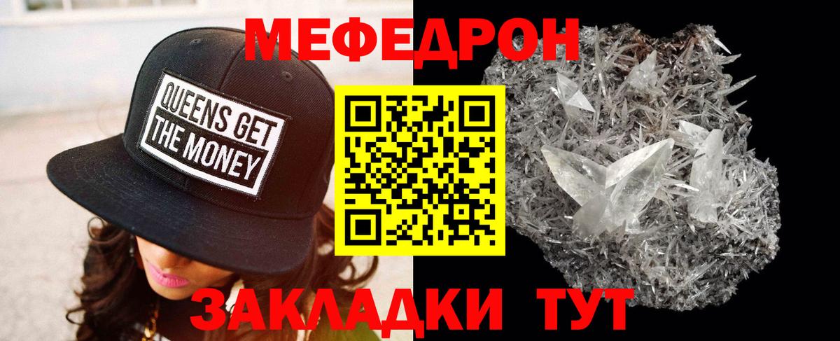Меф кристаллы Вичуга