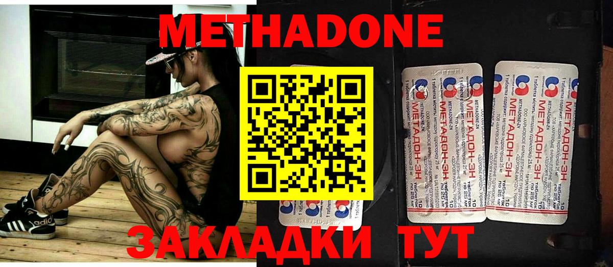 Метадон methadone  МЕТАДОН methadone  Вход с VPN  blacksprut вход  Вичуга 