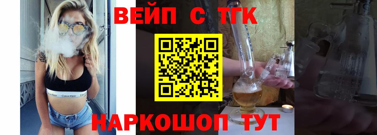 ТГК концентрат Вичуга