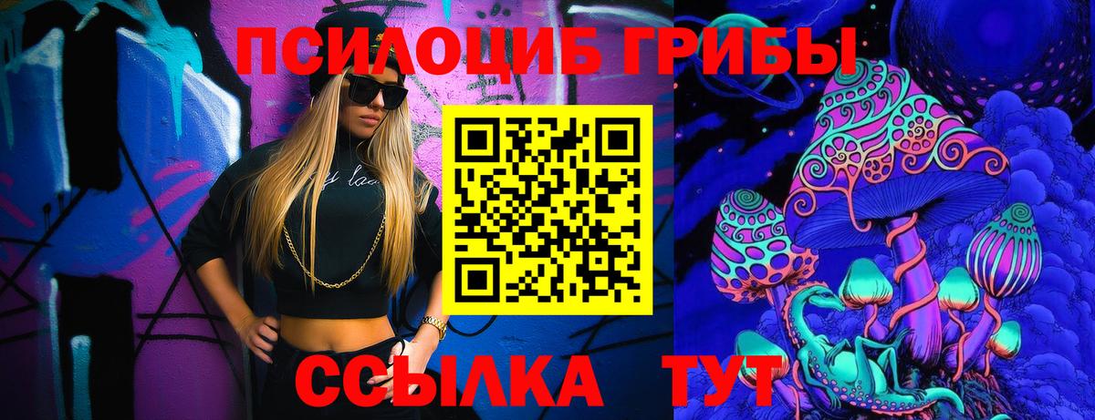Галлюциногенные грибы ЛСД Вичуга